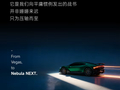 消息称追觅明年开启首款轿跑车型量产交付，造车进入实质性推进阶段