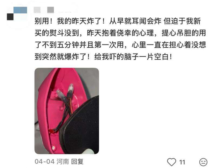 消费者在社交平台上描述使用拼豆套装中电熨斗的经历。