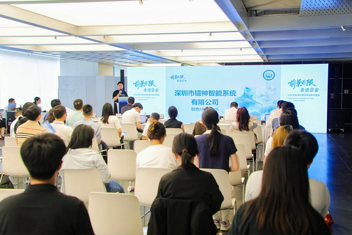 深圳前海举办应用场景创新对接会。前海管理局供图