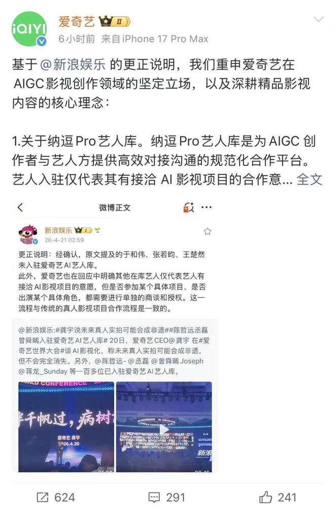 来源：@爱奇艺