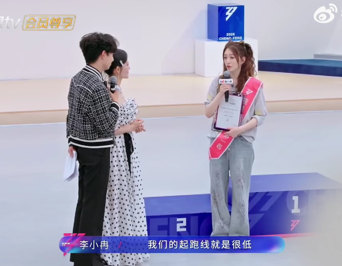 《乘风2026》节目画面