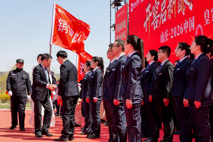 图|山庄集团五大核心团队接受尤总授旗