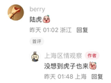 上海史无前例！一区已正式公布，官宣腾格尔