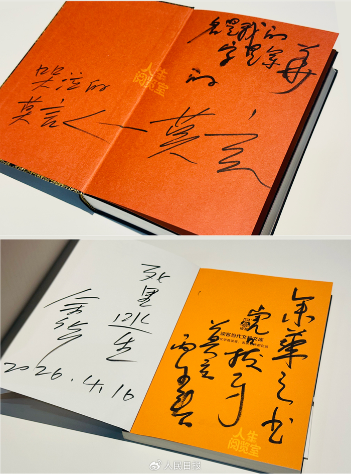来源：人民日报夜读来信、《人生阅览室》栏目