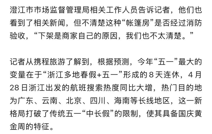 来       源：潮新闻·钱江晚报、@华晨宇、@新浪娱乐