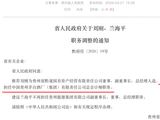 茅台集团总会计师工作调整
