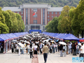 求才若渴、唯才是举！贵阳贵安以最优政策最好平台最暖服务广邀各类人才