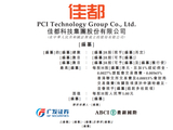佳都科技成为香港引进办重点企业，递表冲击港股IPO，以AI+鸿蒙重塑智慧交通格局