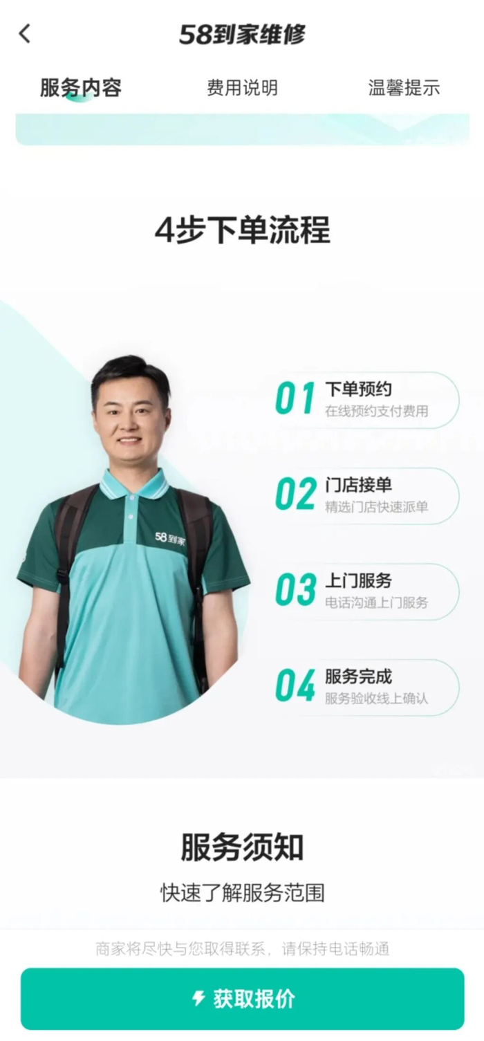 记者实测进入询问报价环节后，账号中就自动生成了订单。截图