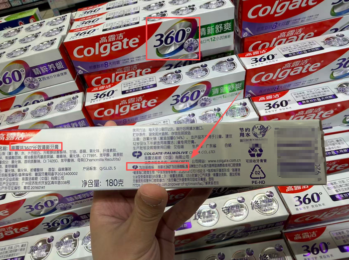 高露洁360°长效清新牙膏 