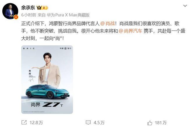 图片来源：新浪微博@余承东