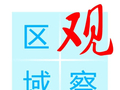 区域观察丨五年冲2万亿，西安胜算有多少