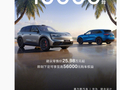 华为余承东：鸿蒙智行问界 M6 上市 15 分钟大定突破 10000 台