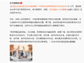 张凌赫有可能赴台交流吗？国台办回应