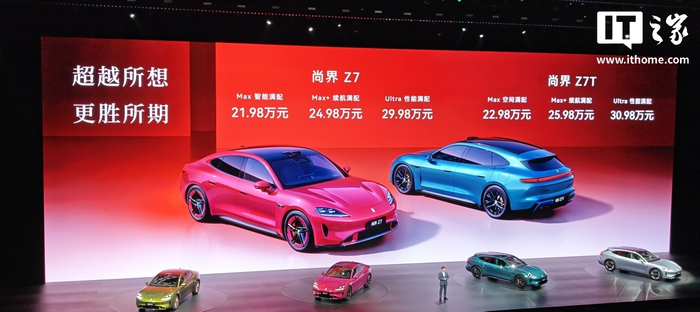 鸿蒙智行春季新品发布会专题