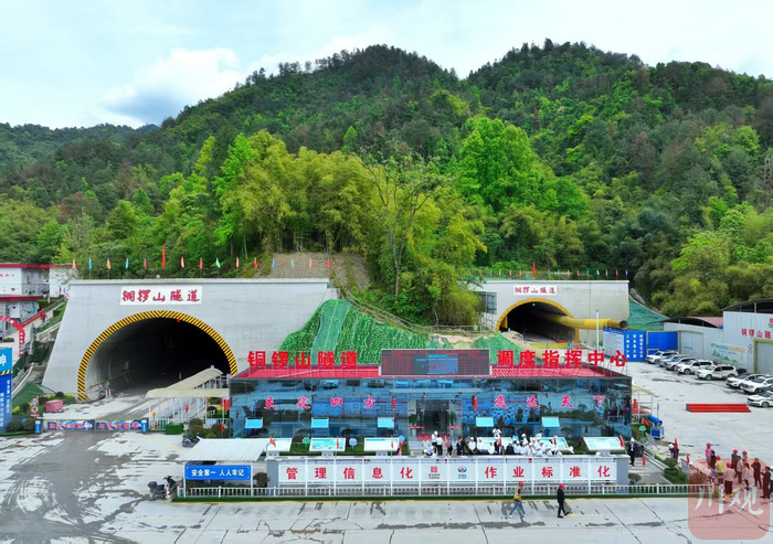 铜锣山隧道