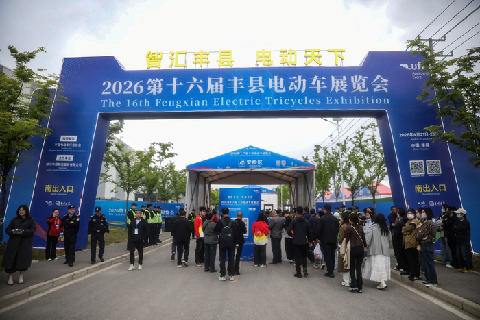 （第十六届丰县电动车展览会现场。路硕 摄）