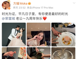 郭富城庆婚九周年，礼物却是9.9元水晶灯，网友：给四胎攒资产？