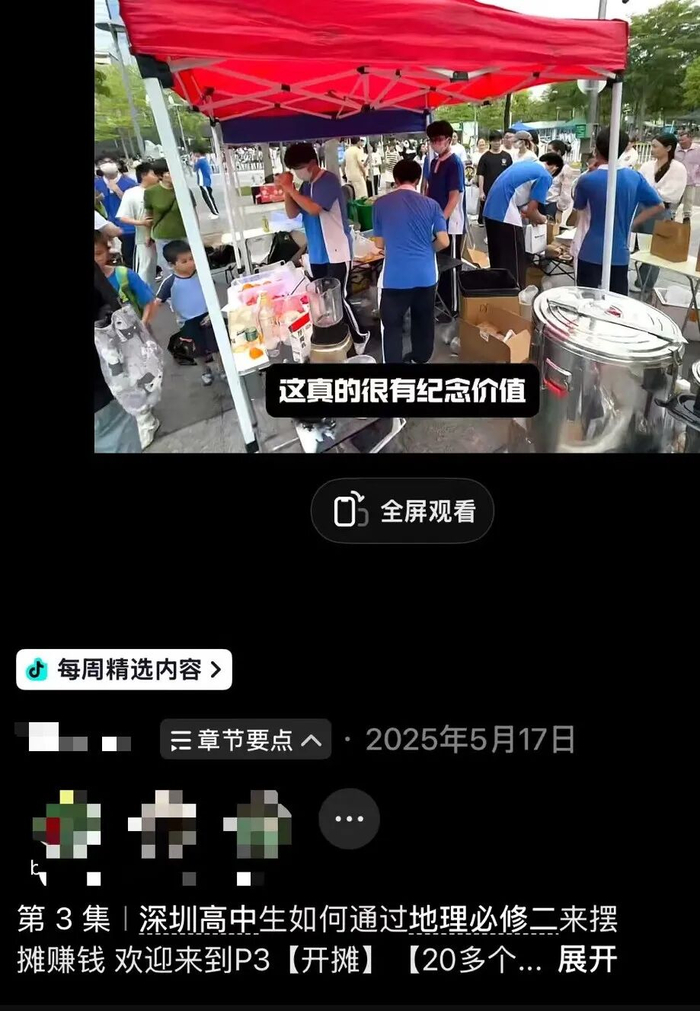 网友发帖截图