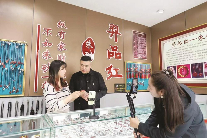 羿品红朱砂店店员正在直播。 宋宁 摄