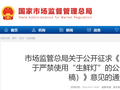 这种灯将严禁使用！新规要来了