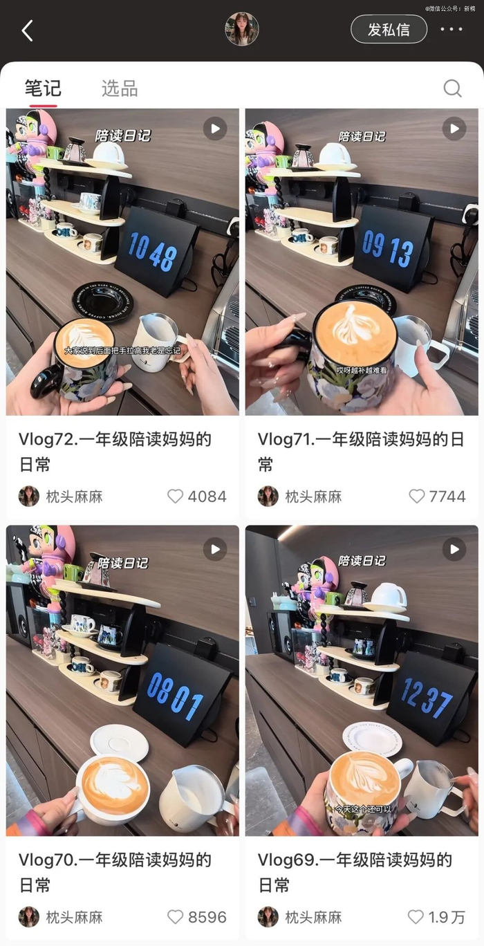 今日拉花是否成功甚至成为追更粉丝关注的重点
