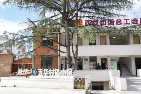 图为五华区“村播小院”。刘冉阳 摄