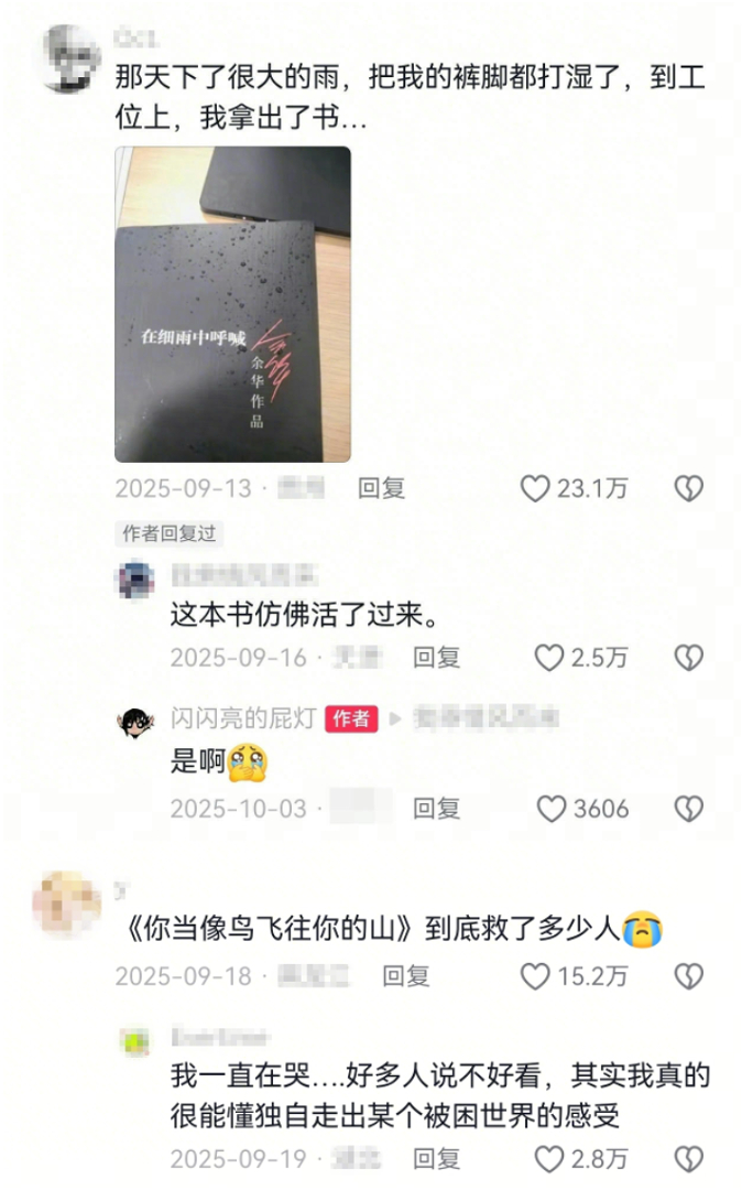 图源抖音用户@闪闪亮的屁灯 视频评论