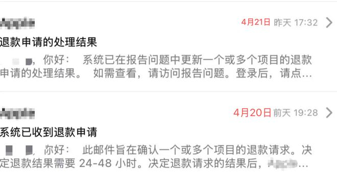 张呈于4月20日晚发起Kimi会员退款申请，次日下午收到退款  受访者供图