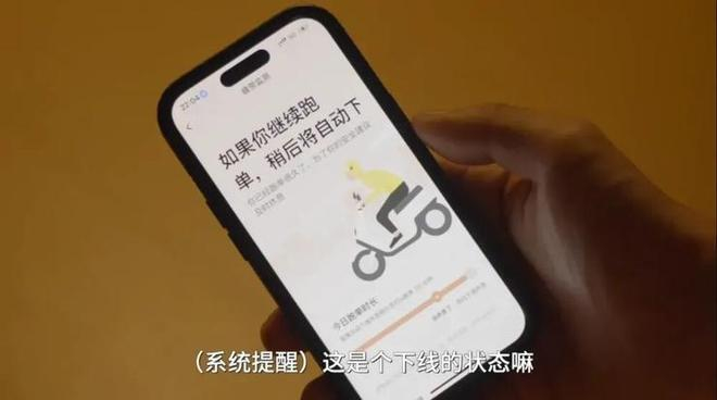 ▲骑手万灯辉展示触发疲劳休息提醒的界面。