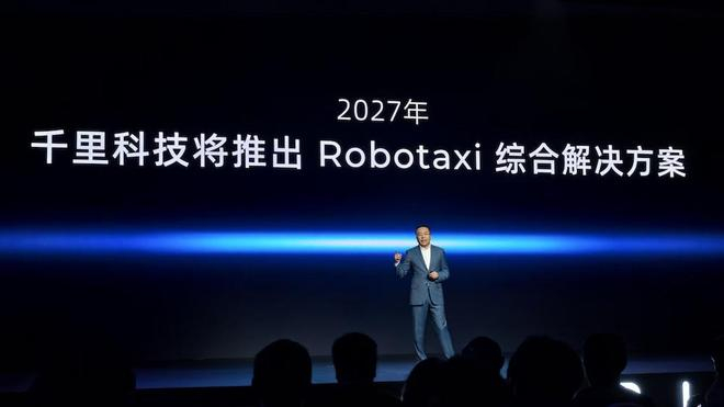 ▲千里科技将推出全套Robotaxi解决方案