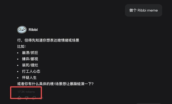 △Ribbi会显示每个环节消耗的Token量。图源：作者试用