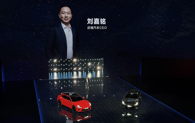 ▲启境汽车CEO刘嘉铭