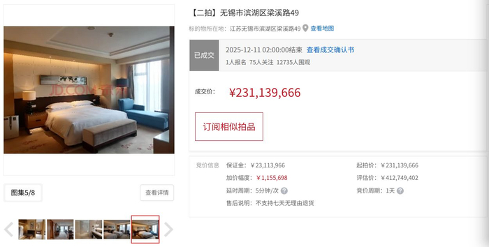 无锡富力喜来登酒店被拍卖 &nbsp;来源：京东法拍