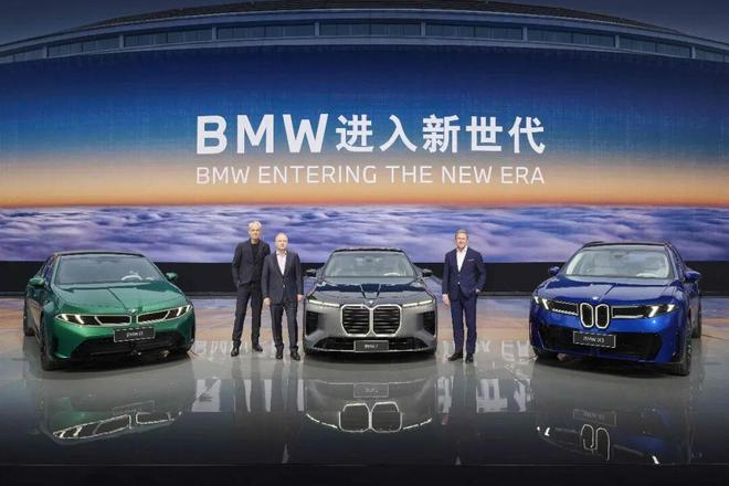 ▲BMW进入新世代。图 / 宝马中国官方