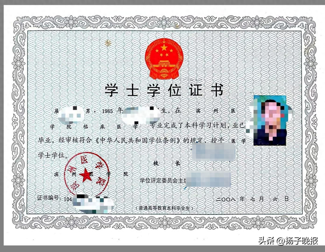 展先生出示的学位证扫描件 受访者供图