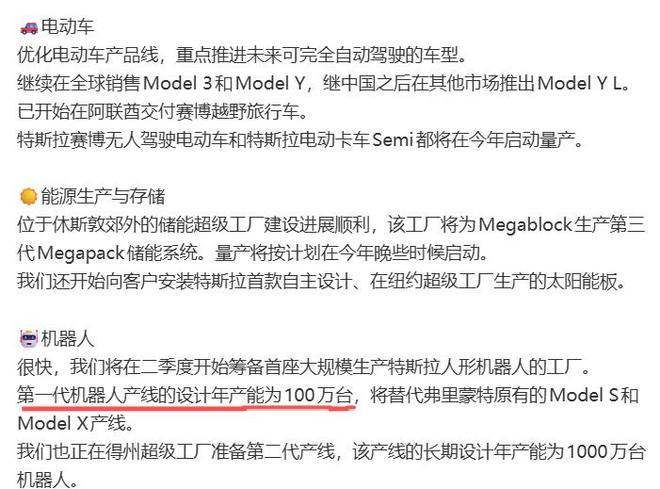 图源：特斯拉