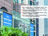 港交所：上市公司“换所”须经“股东点头” 专家：新规剑指董事会“暗箱操作”漏洞