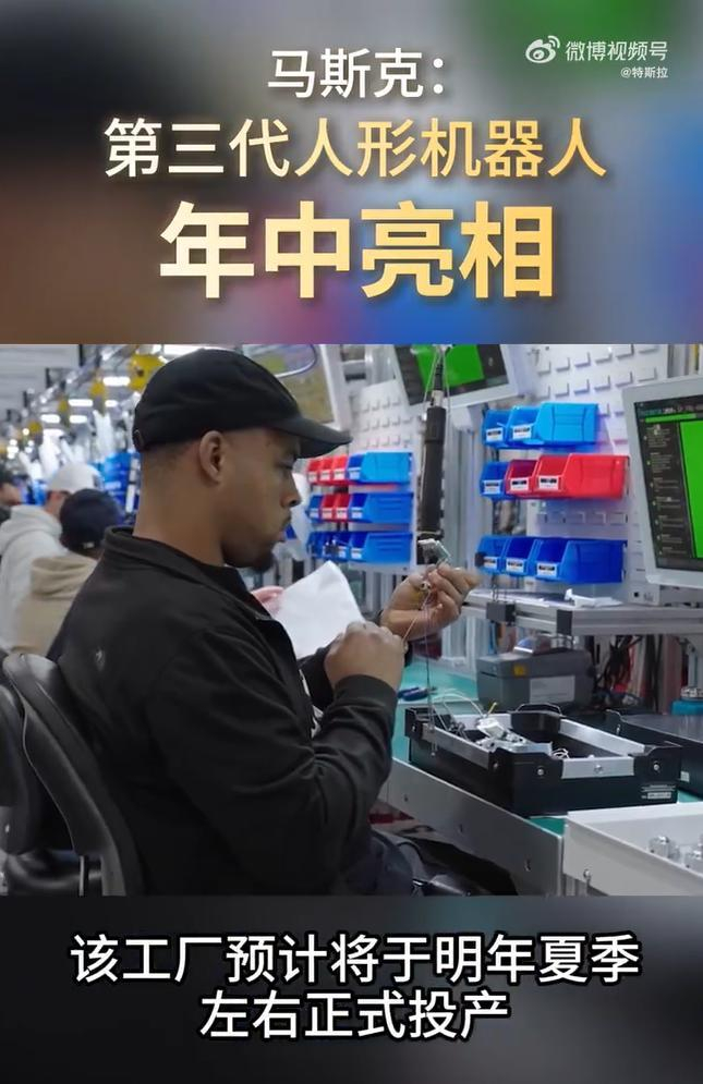 图源：特斯拉
