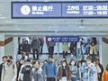 北京地铁慈寿寺、首经贸、珠市口、蓟门桥站推行分时段“差异化换乘”