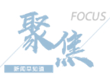 【8点见】最高礼遇，迎英雄！