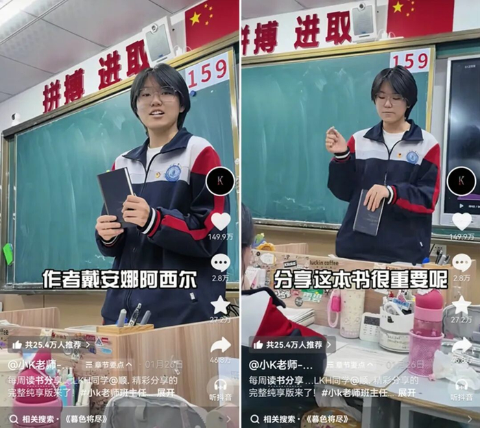 图源抖音创作者@小K老师-一个90后班主任 视频