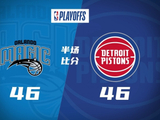 半场战报-魔术46-46活塞 萨格斯15+5 班凯罗11+5 坎宁安15分