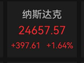 美股、原油、黄金、白银齐涨，费城半导体指数16连涨