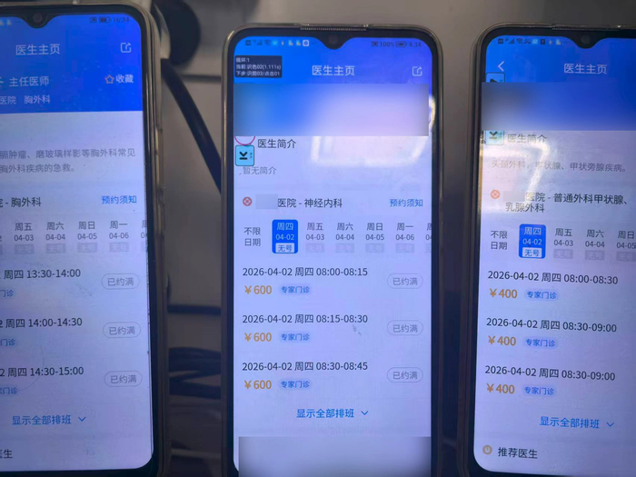 嫌疑人以“陪诊师”名义通过网络渠道发布“代办医院预约挂号”的广告信息，加价销售号源。上海闵行警方供图