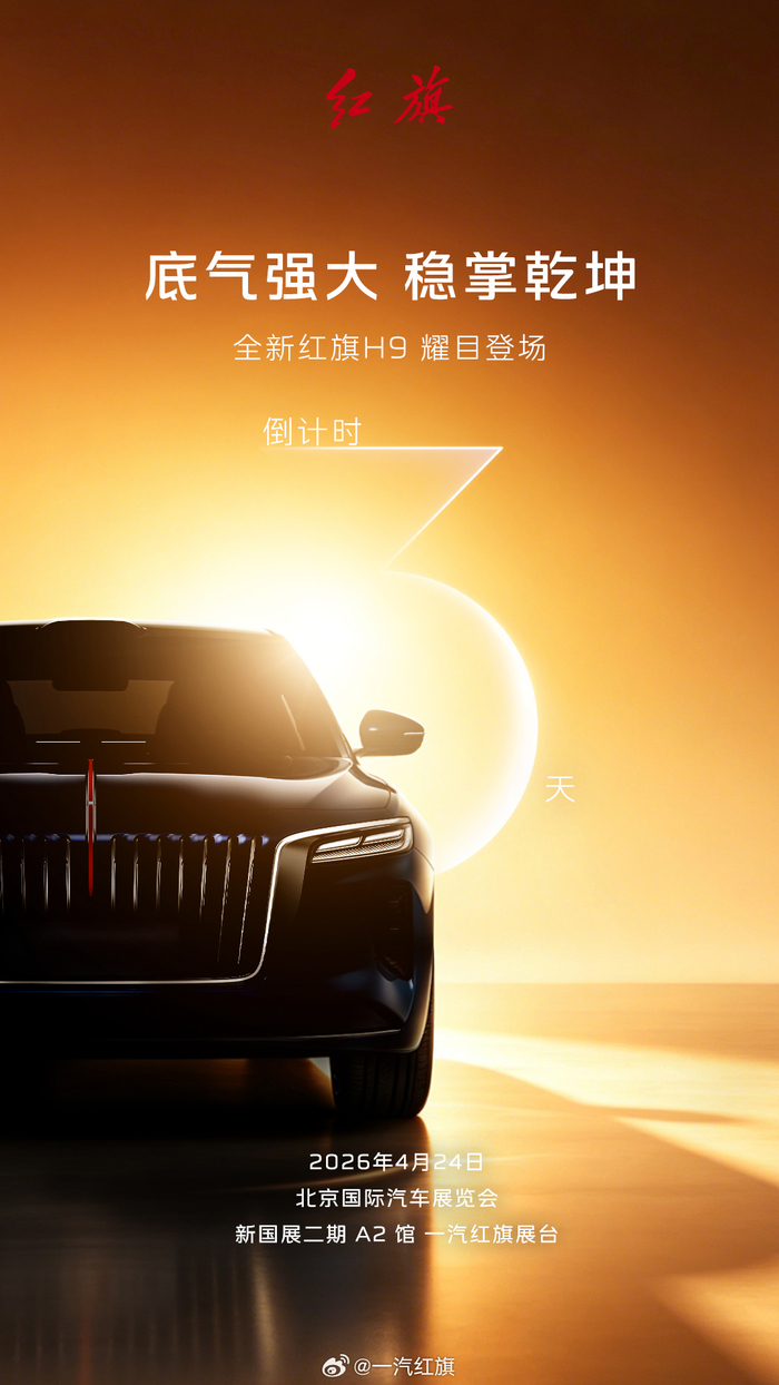 2026（第十九届）北京国际汽车展览会专题