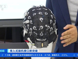 国家医保局：侵入式脑机接口置入费价格集中在单次 6000~6600 元