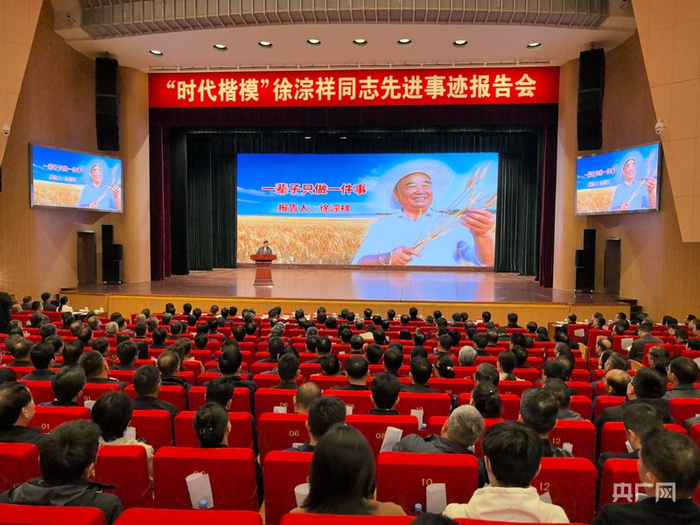 4月22日，“时代楷模”徐淙祥同志先进事迹报告会在安徽合肥举行（央广网记者  刘浩  摄）