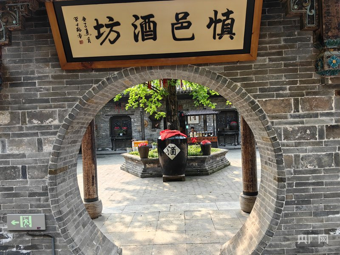 非遗酒坊（央广网记者  张琳琳  摄）