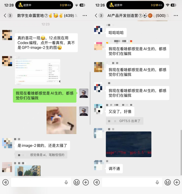 最抽象的是，我把这个截图发了朋友圈，感叹了一句。